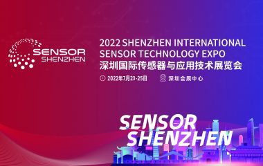 Read more about the article Sensor Shenzhen is upcoming!
