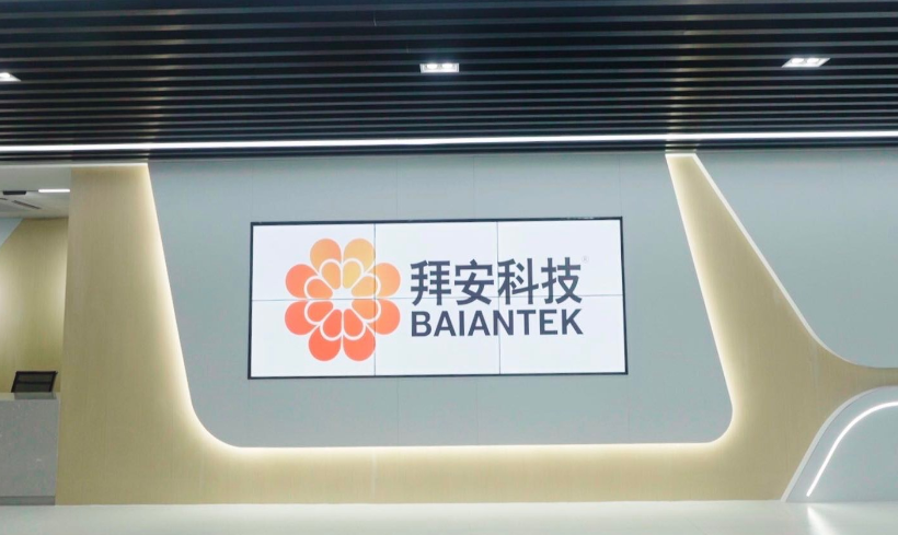 Read more about the article 展商动态丨恭喜拜安科技荣获2023年度上海市中小企业高价值专利产业化示范单位认定