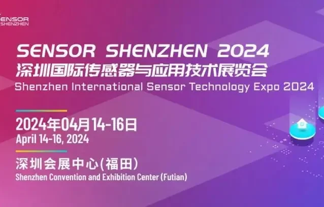 Read more about the article 汇聚行业顶尖力量！深圳国际传感器与应用技术展览会盛大开幕！
