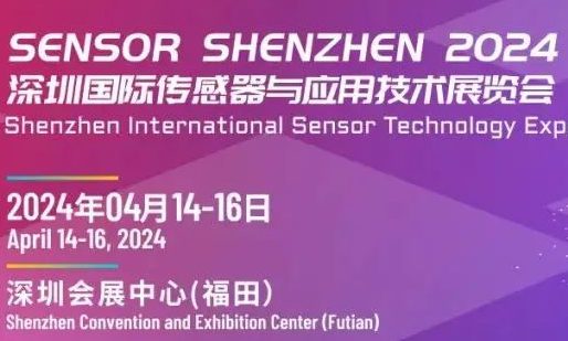Read more about the article 展商抢先知 |共进微电子邀您4月共聚2024深圳国际传感器与应用技术展